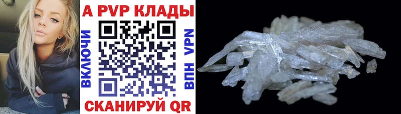 Альфа ПВП VHQ Купить Пласт
