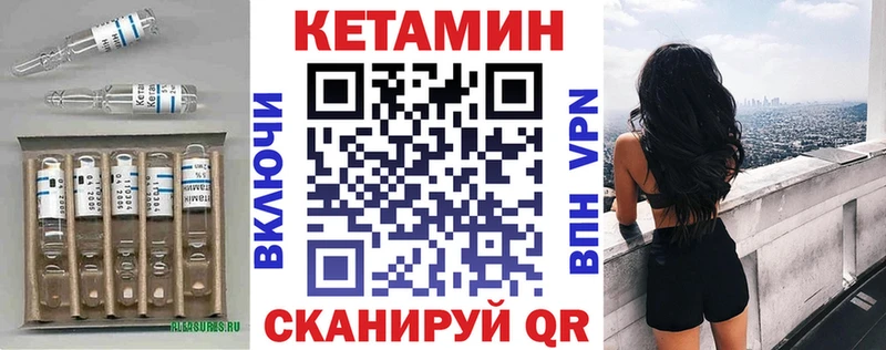 Купить закладки  Пласт  КЕТАМИН VHQ 