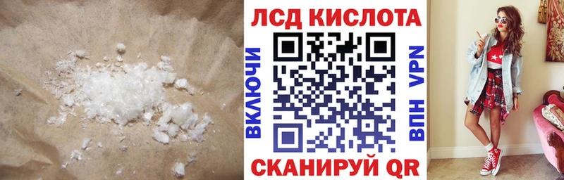 ЛСД экстази кислота  Купить закладки  Пласт 