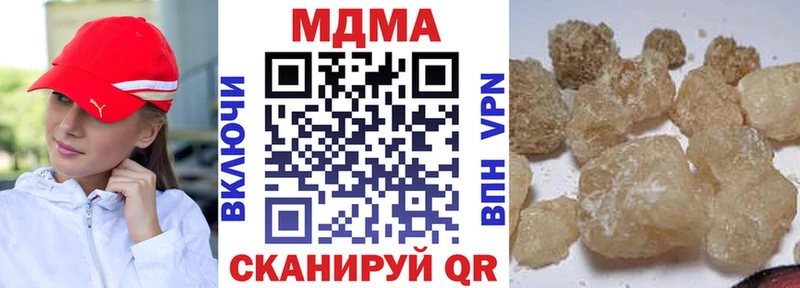 MDMA кристаллы Пласт